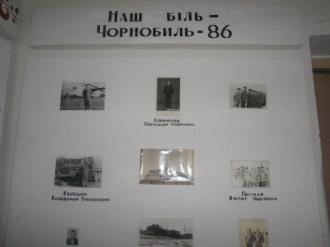/Files/images/Чорнобиль.JPG